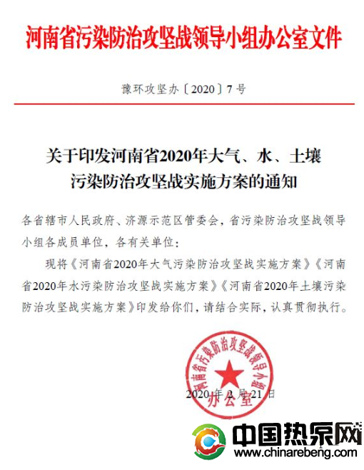 河南?。?020 年完成“雙替代”100 萬戶，積極推廣空氣源熱泵