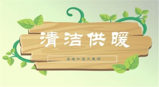 山西大同今年將大力提升建筑能效，推進(jìn)可再生能源建筑應(yīng)用